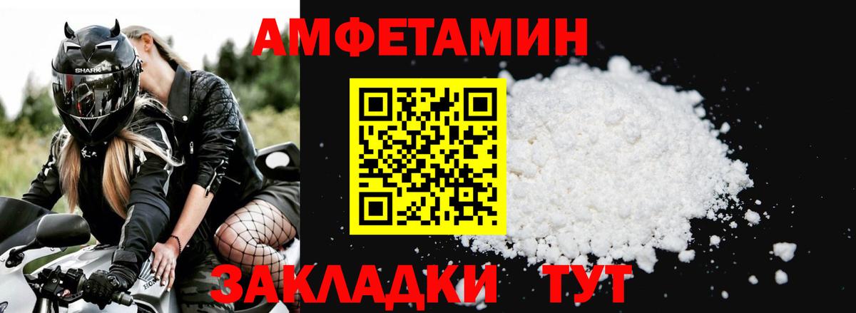 Амфетамин 98%  Амфетамин  Amphetamine  Прохладный 