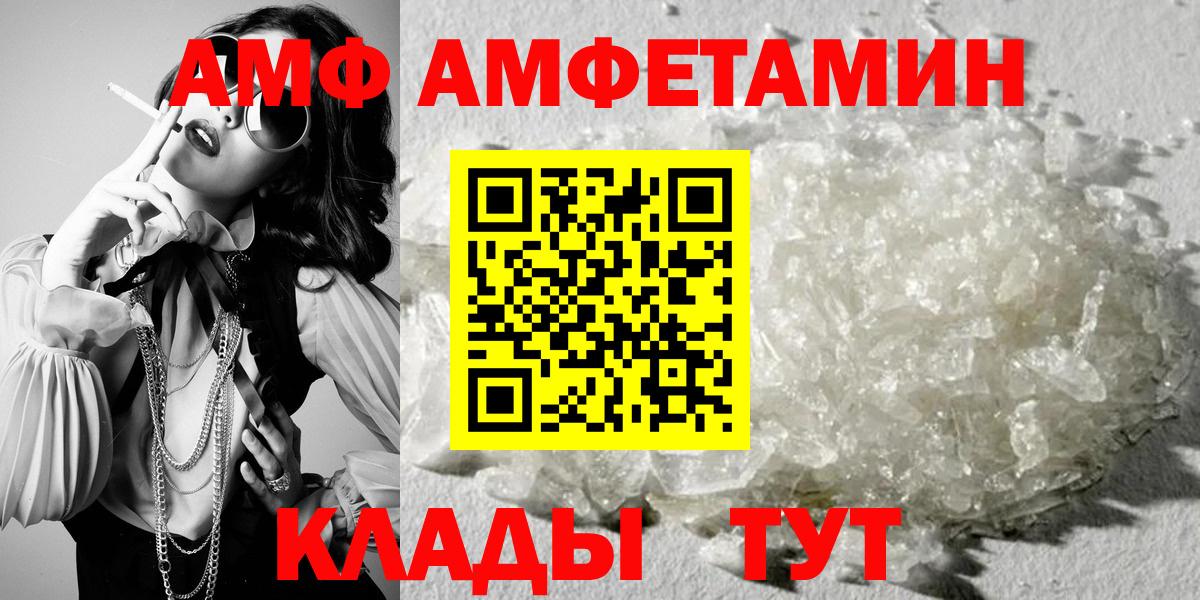 Amphetamine 97%  Вход с VPN  АМФ  Прохладный  АМФ 