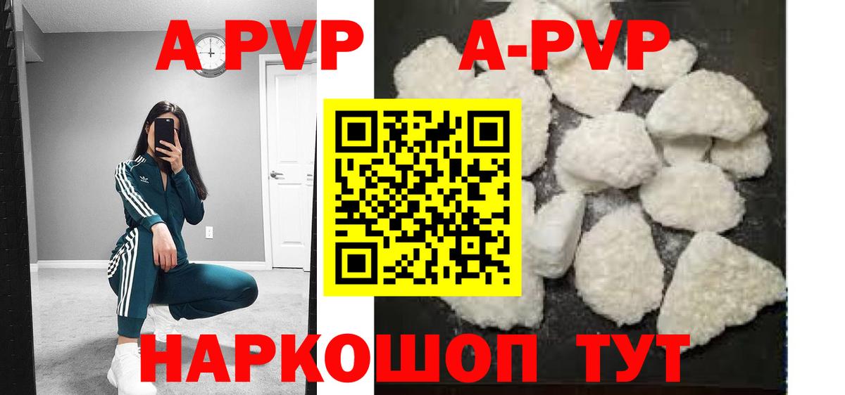 A PVP Crystall  A PVP Crystall  Прохладный  Вход с VPN 