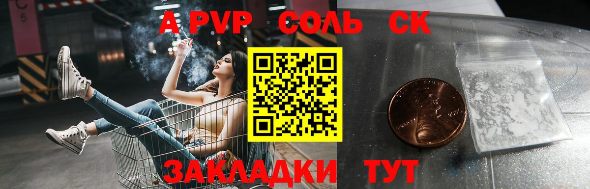 Alfa_PVP мука Прохладный