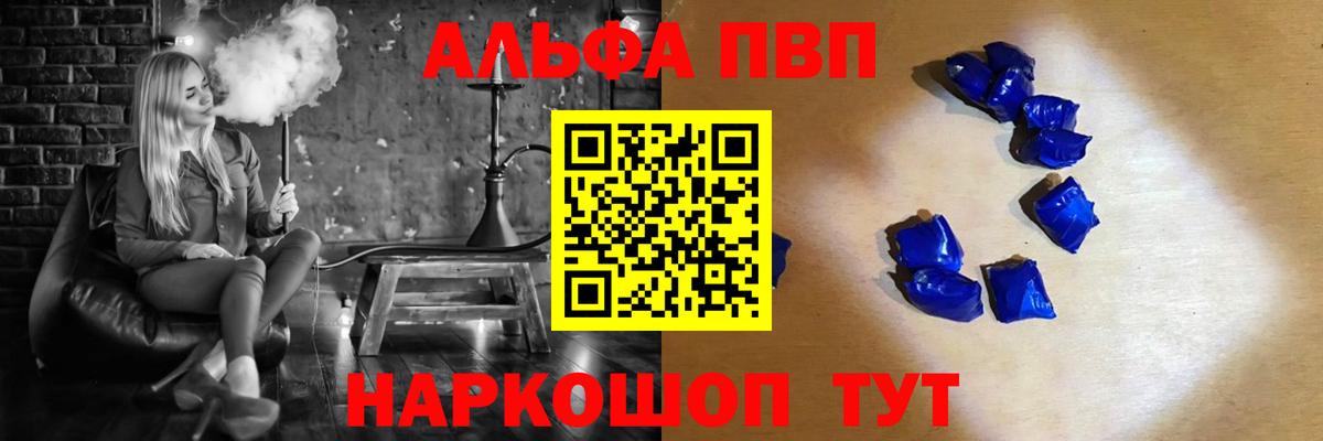 A PVP кристаллы Прохладный