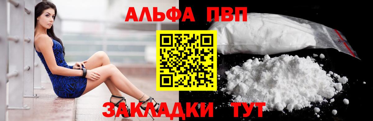 A-PVP мука  Прохладный  Альфа ПВП мука 