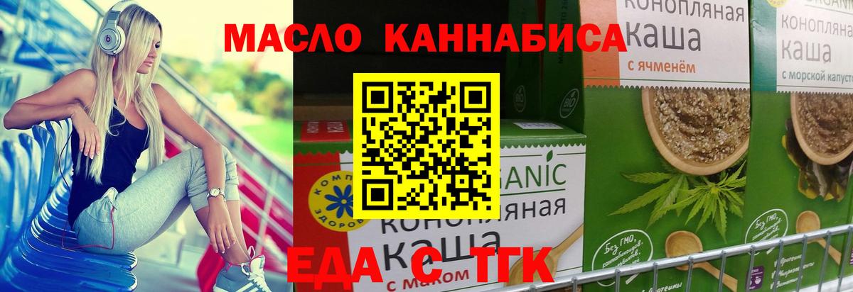 Cannafood марихуана  Прохладный 