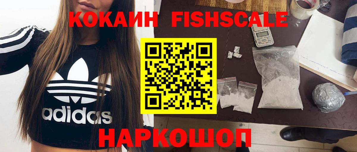 КОКАИН  Вход с VPN  закладка  Прохладный  Cocaine Колумбийский  Cocaine 99% 