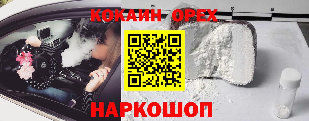 Кокаин FishScale Прохладный