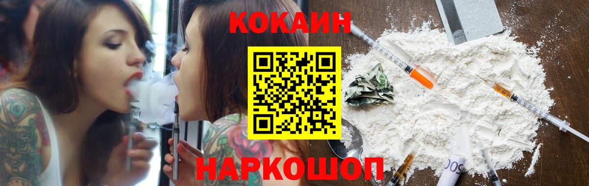 Прохладный  COCAIN  APVP  Вход с VPN  Мефедрон  Меф  Гарик  Канабис 