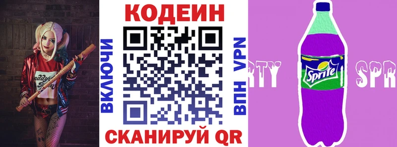 Кодеиновый сироп Lean напиток Lean (лин)  Прохладный 