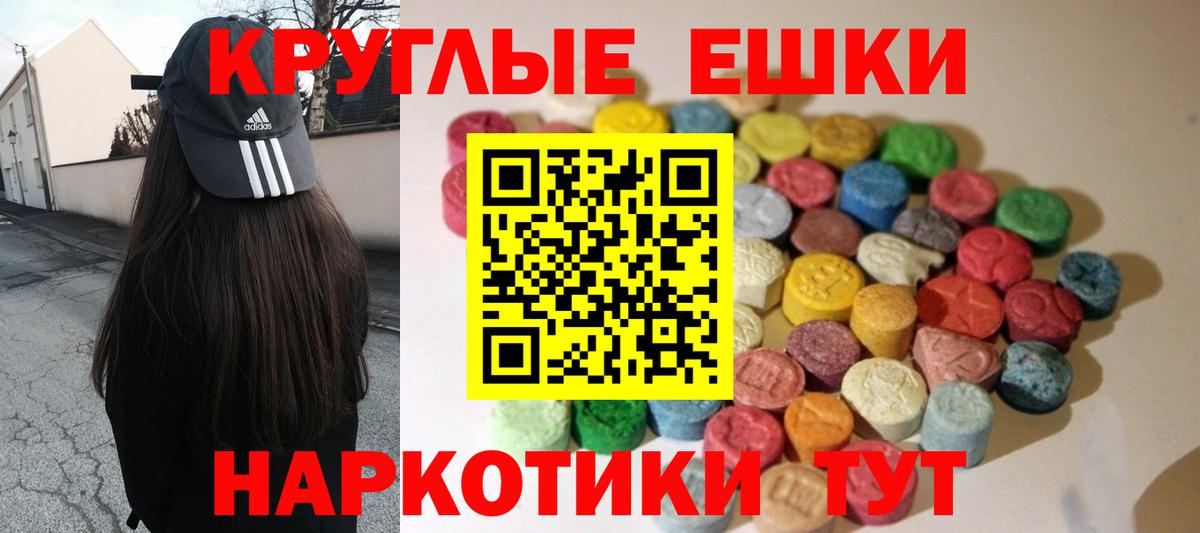 Прохладный  ЭКСТАЗИ  Вход с VPN  нарко площадка формула  ЭКСТАЗИ VHQ 