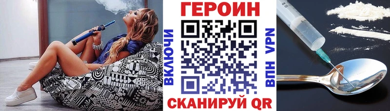 купить  сайты  Прохладный  Героин VHQ 
