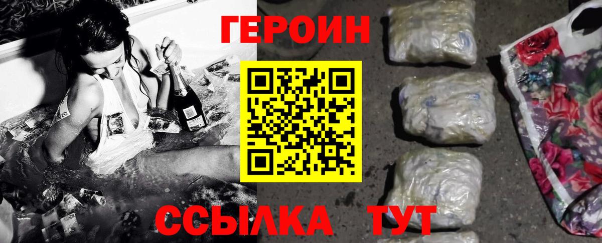 ГЕРОИН Афган  Героин  Прохладный 
