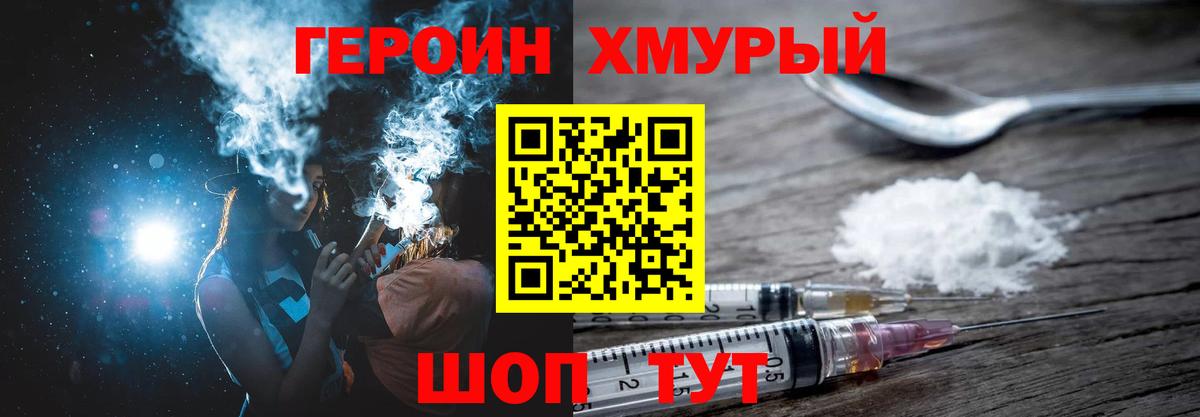 Героин герыч Прохладный
