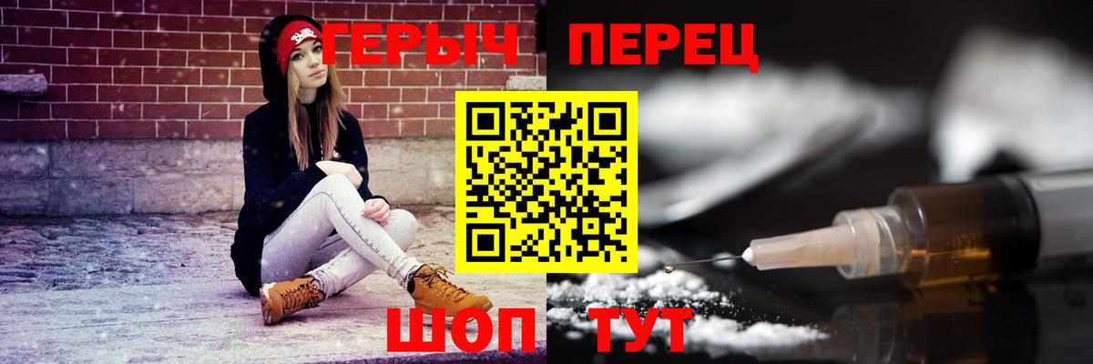 Прохладный  ГЕРОИН Heroin  Вход с VPN 