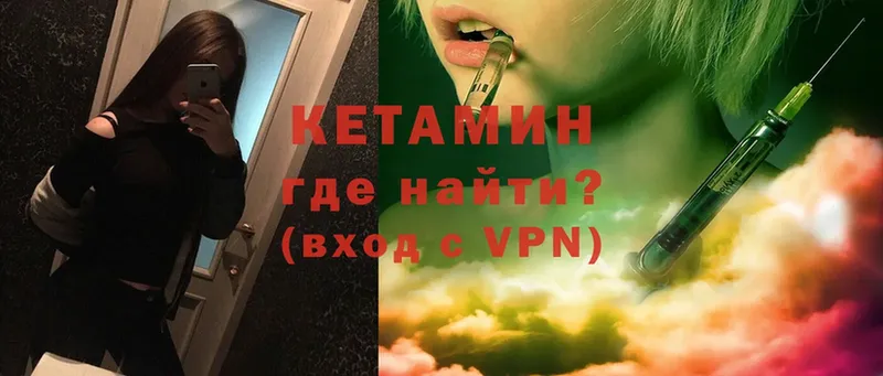 КЕТАМИН VHQ  hydra зеркало  Прохладный 