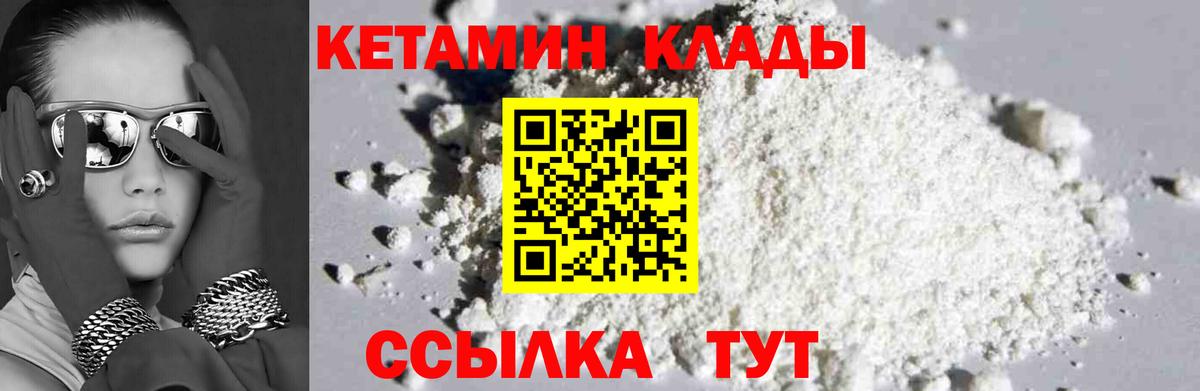КЕТАМИН ketamine  КЕТАМИН VHQ  Прохладный 