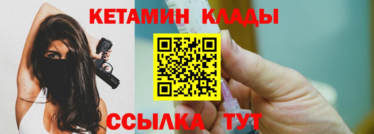 Кетамин VHQ  Вход с VPN  OMG зеркало  Прохладный 