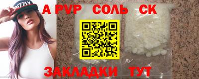 сатива Волжский