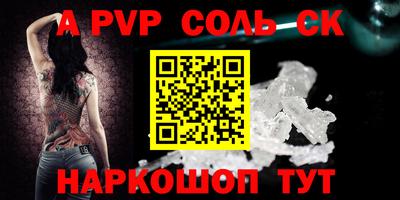 соль ск Гагарин