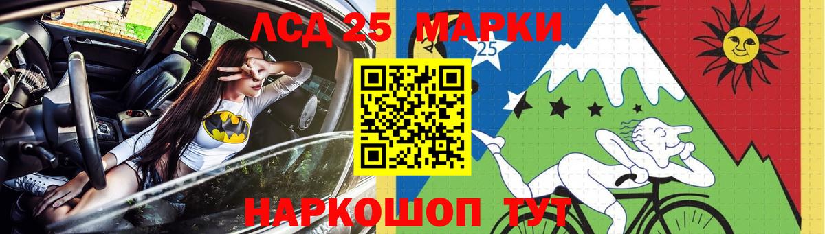 ЛСД экстази кислота  Прохладный 