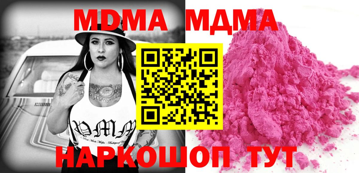 MDMA  Прохладный  MDMA Molly 