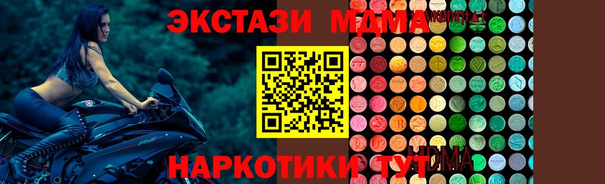 МДМА Molly  MDMA crystal  Вход с VPN  Прохладный 
