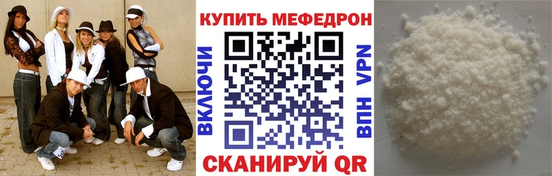 МЕФ кристаллы Прохладный