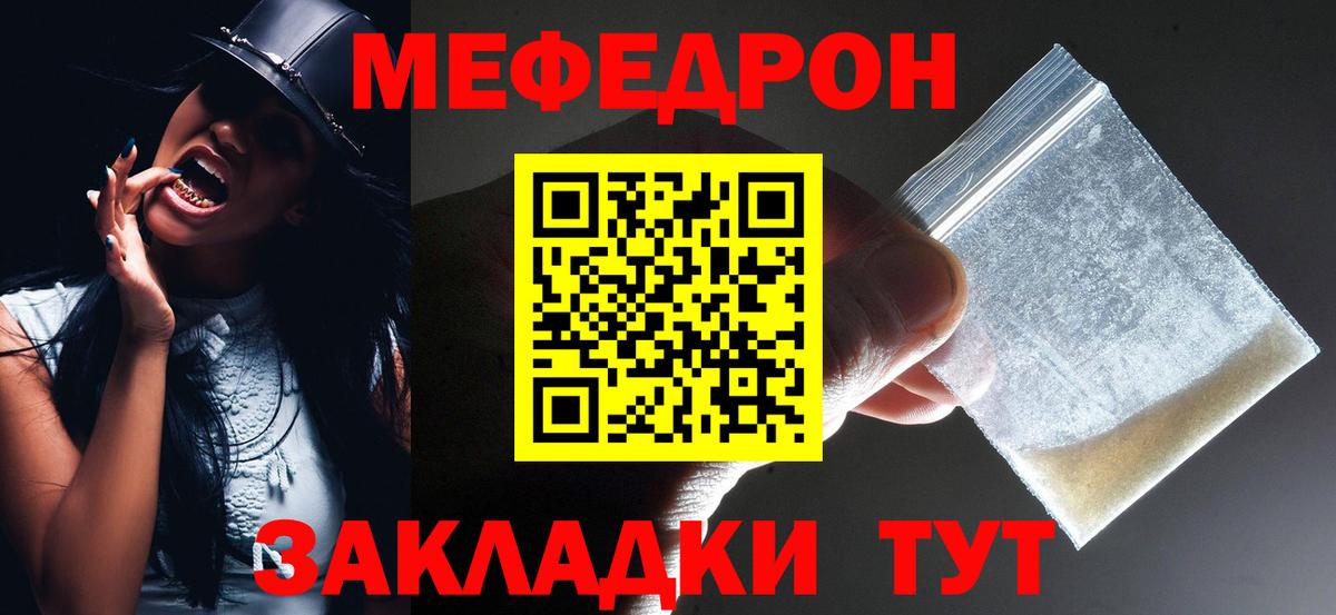МЕФ мука Прохладный