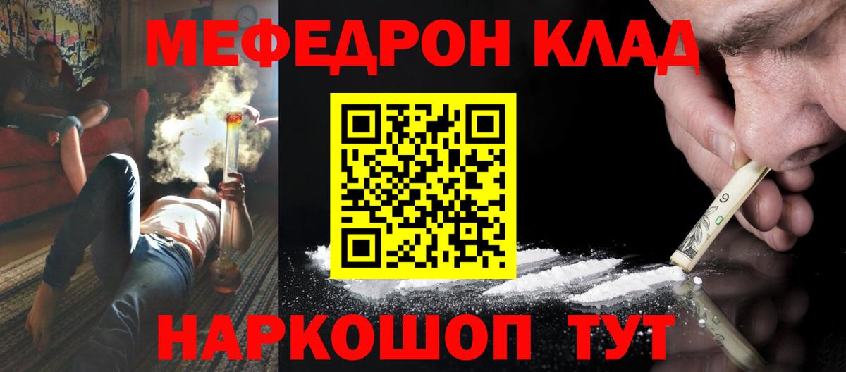как найти наркотики  Вход с VPN  Мефедрон  Прохладный  МЕФ VHQ 