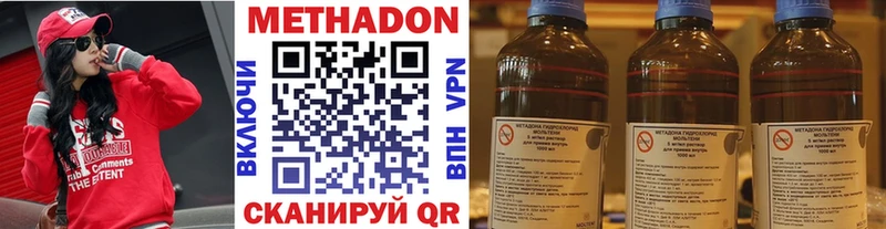 МЕТАДОН кристалл Прохладный