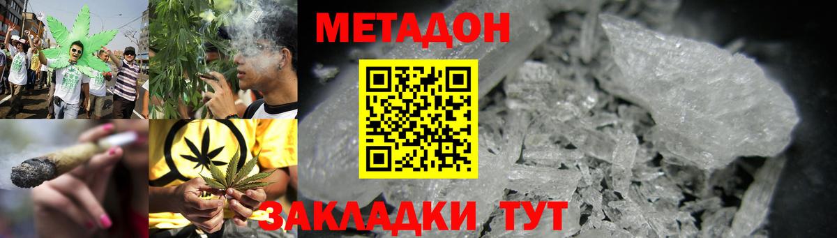 Метадон кристалл Прохладный