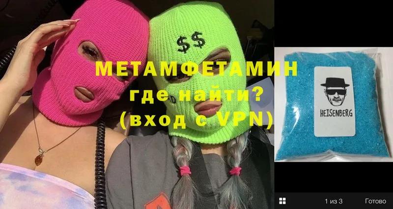 OMG сайт  Прохладный  Метамфетамин Methamphetamine  darknet формула  купить наркотики сайты 