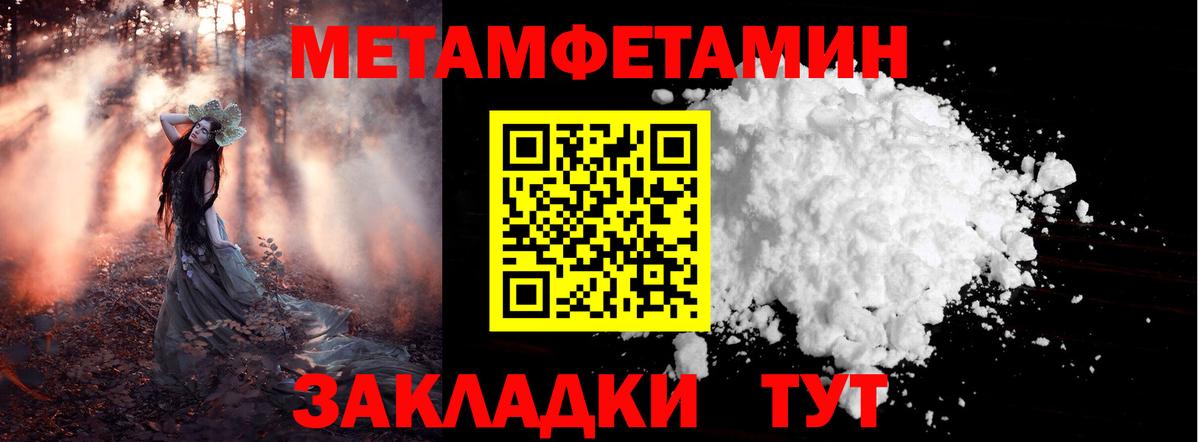 Метамфетамин Methamphetamine Прохладный