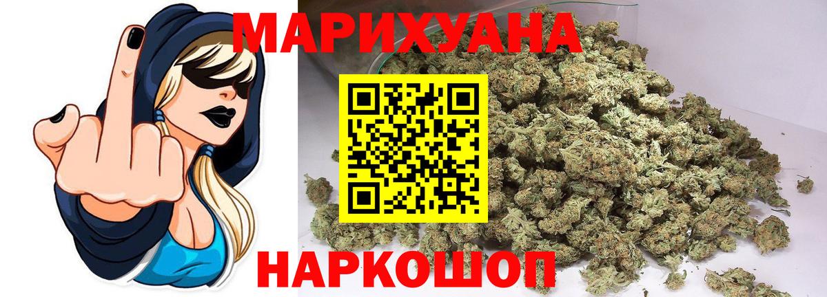 МАРИХУАНА гибрид  Бошки марихуана White Widow  Вход с VPN  Прохладный  Каннабис ГИДРОПОН  Шишки марихуана MAZAR 